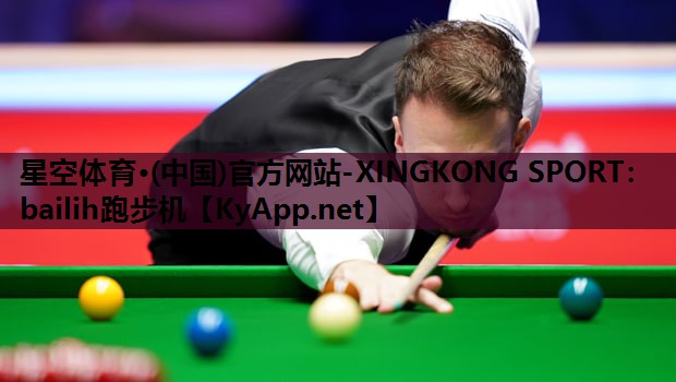 星空体育·(中国)官方网站-XINGKONG SPORT：bailih跑步机
