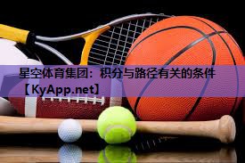 星空体育集团：积分与路径有关的条件