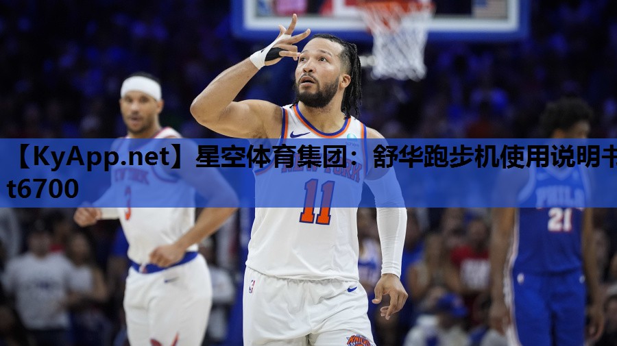 舒华跑步机使用说明书t6700 舒华跑步机使用说明书t6700