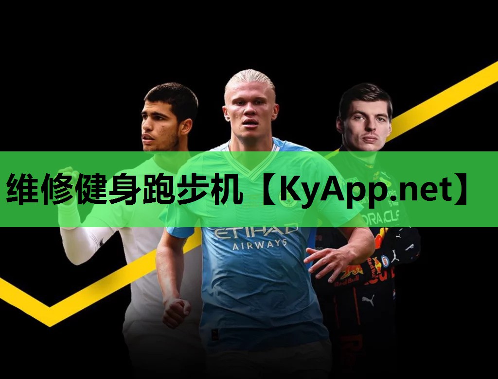 维修健身跑步机 维修健身跑步机