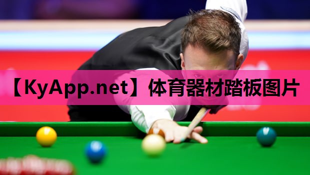 体育器材踏板图片 体育器材踏板图片