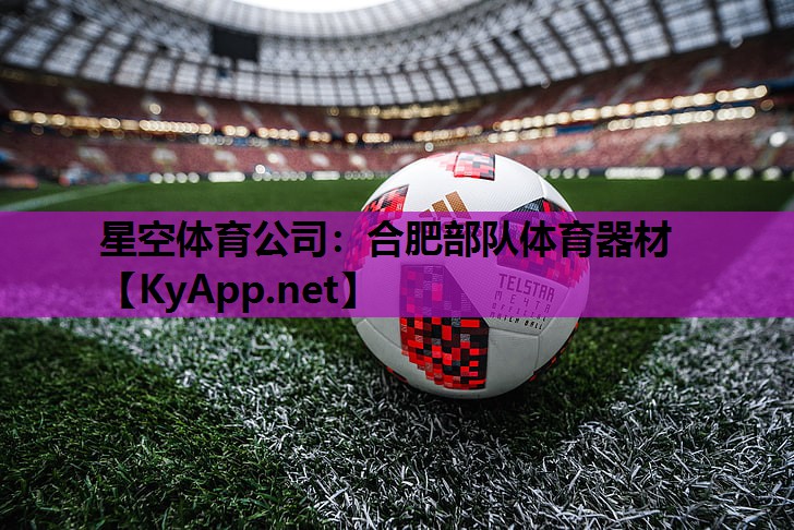 合肥部队体育器材 合肥部队体育器材
