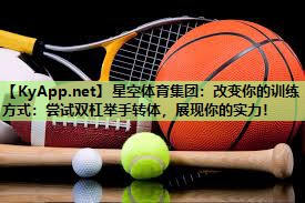 改变你的训练方式:尝试双杠举手转体,展现你的实力! 改变你的训练方式:尝试双杠举手转体,展现你的实力!