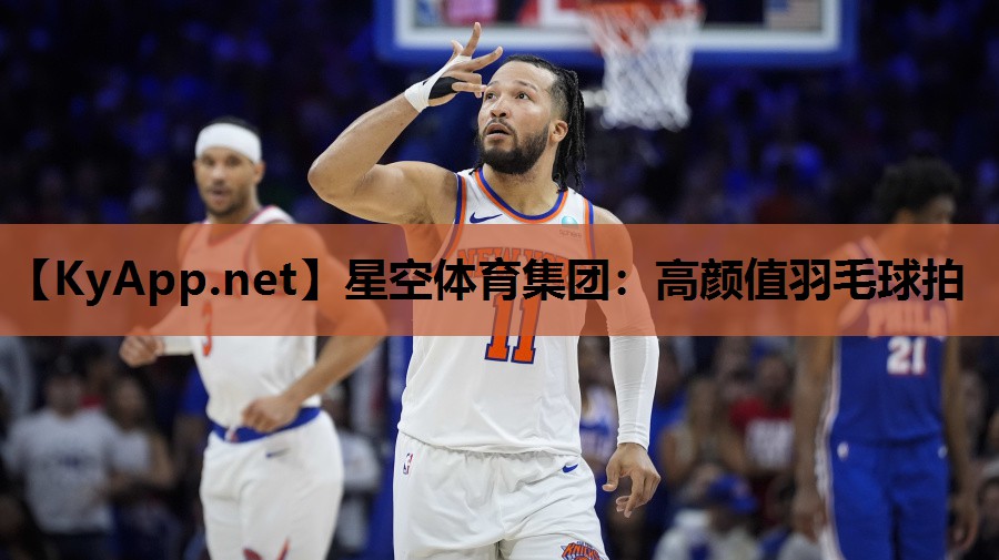 高颜值羽毛球拍 高颜值羽毛球拍